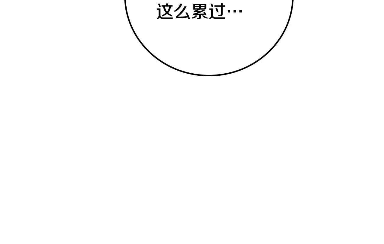 第101话 豪横的尤金 第120页