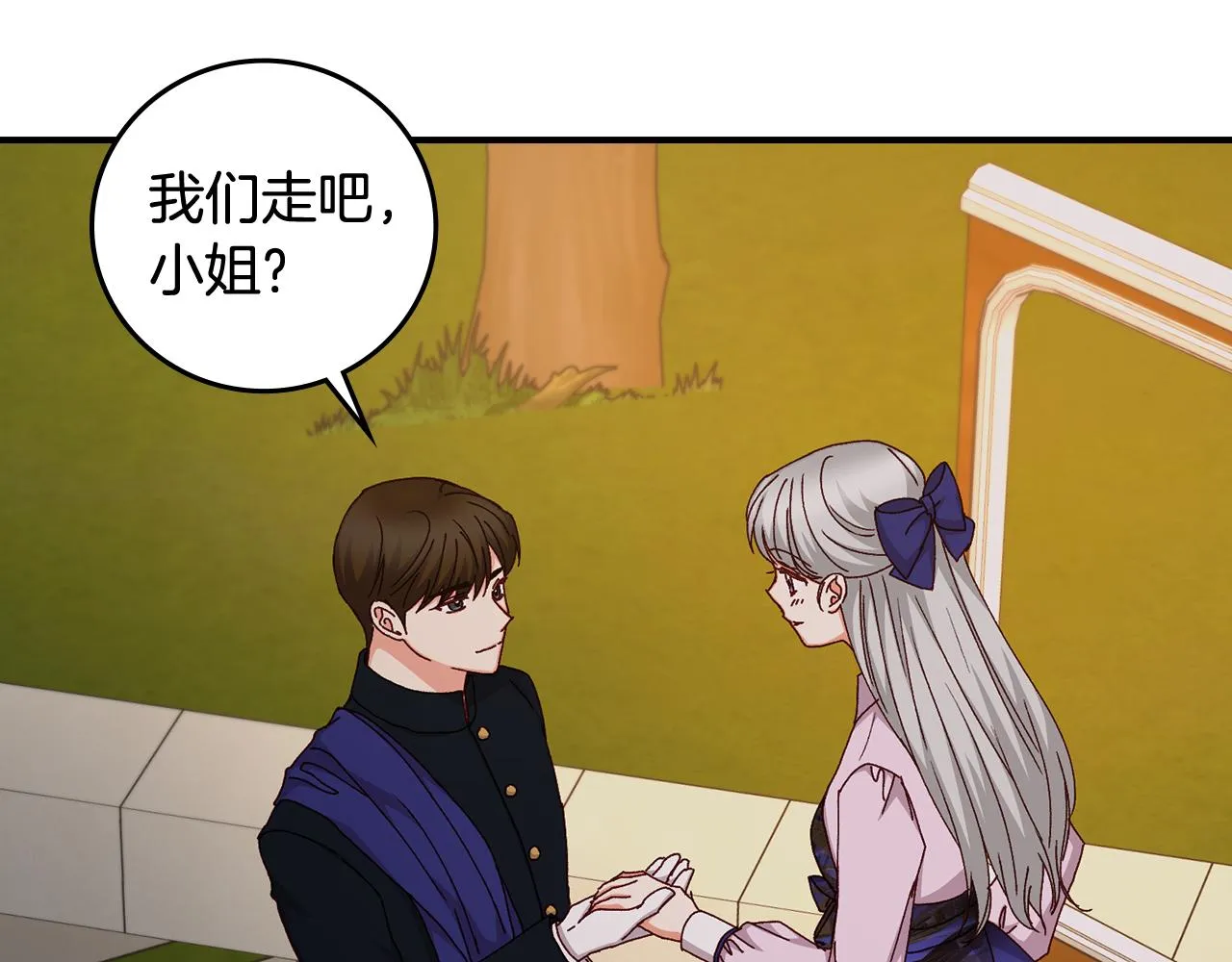 第101话 豪横的尤金 第121页