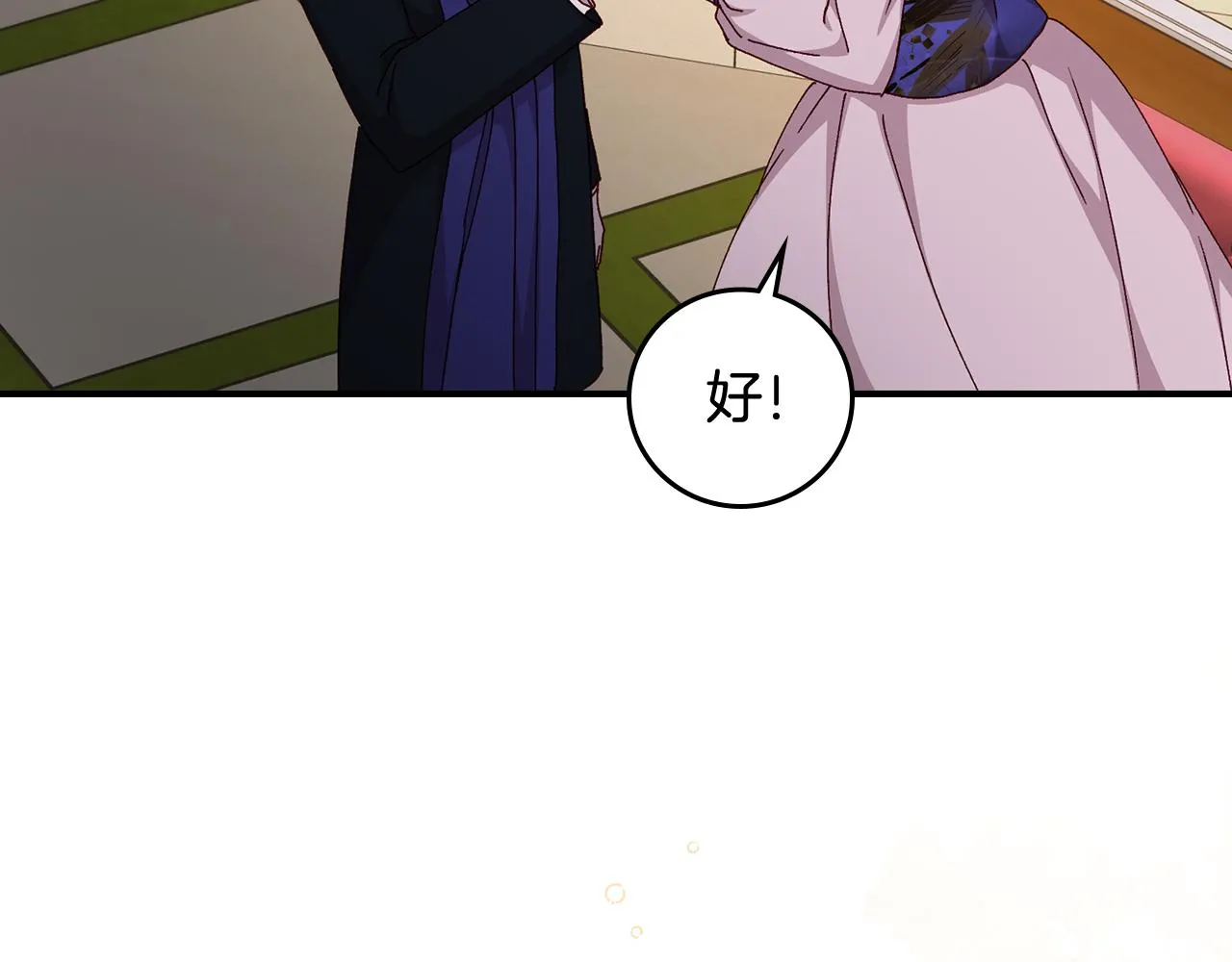 第101话 豪横的尤金 第122页