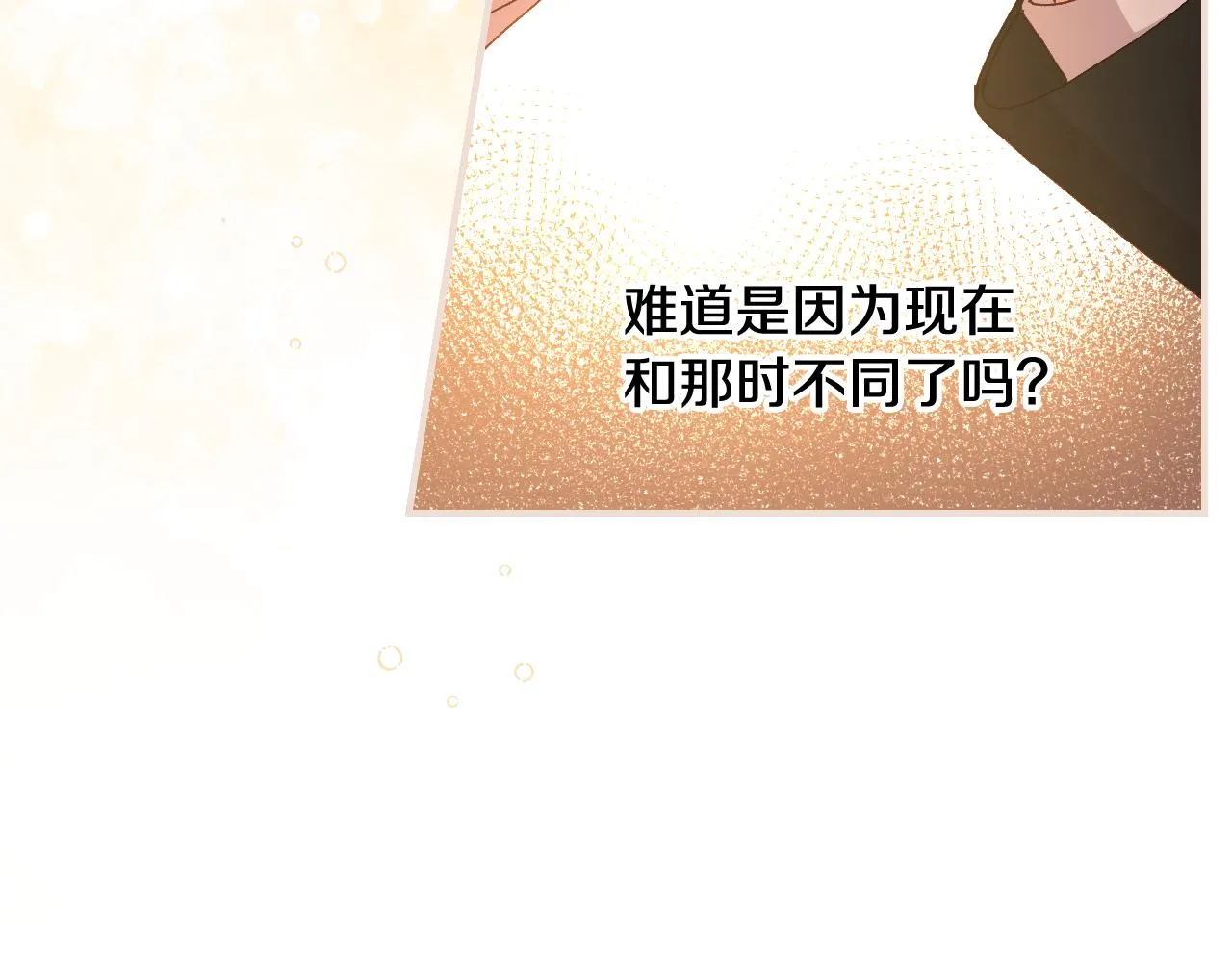 第101话 豪横的尤金 第124页