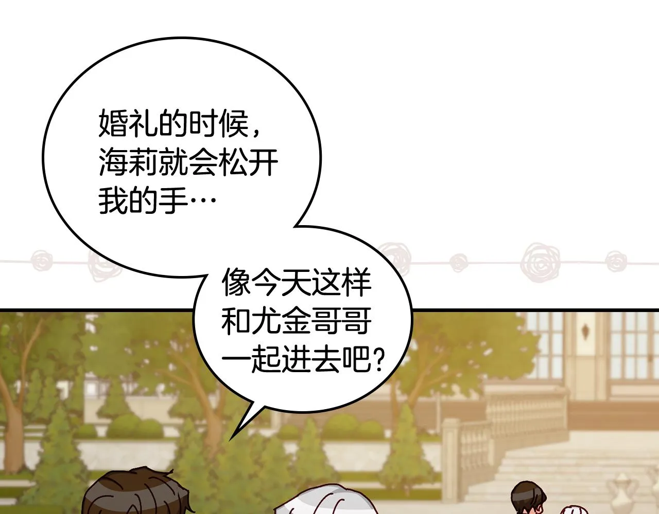 第101话 豪横的尤金 第125页