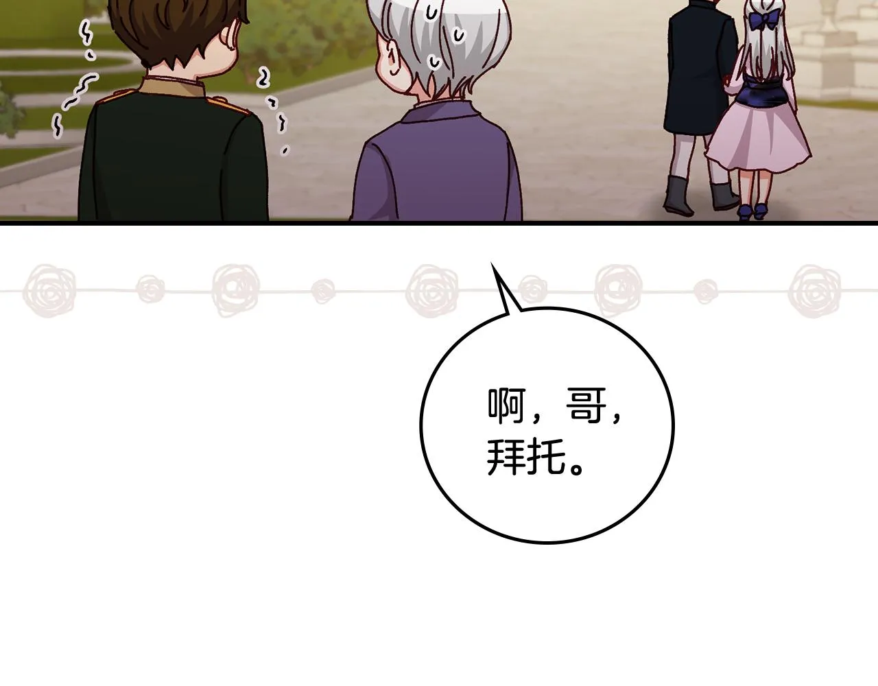 第101话 豪横的尤金 第126页
