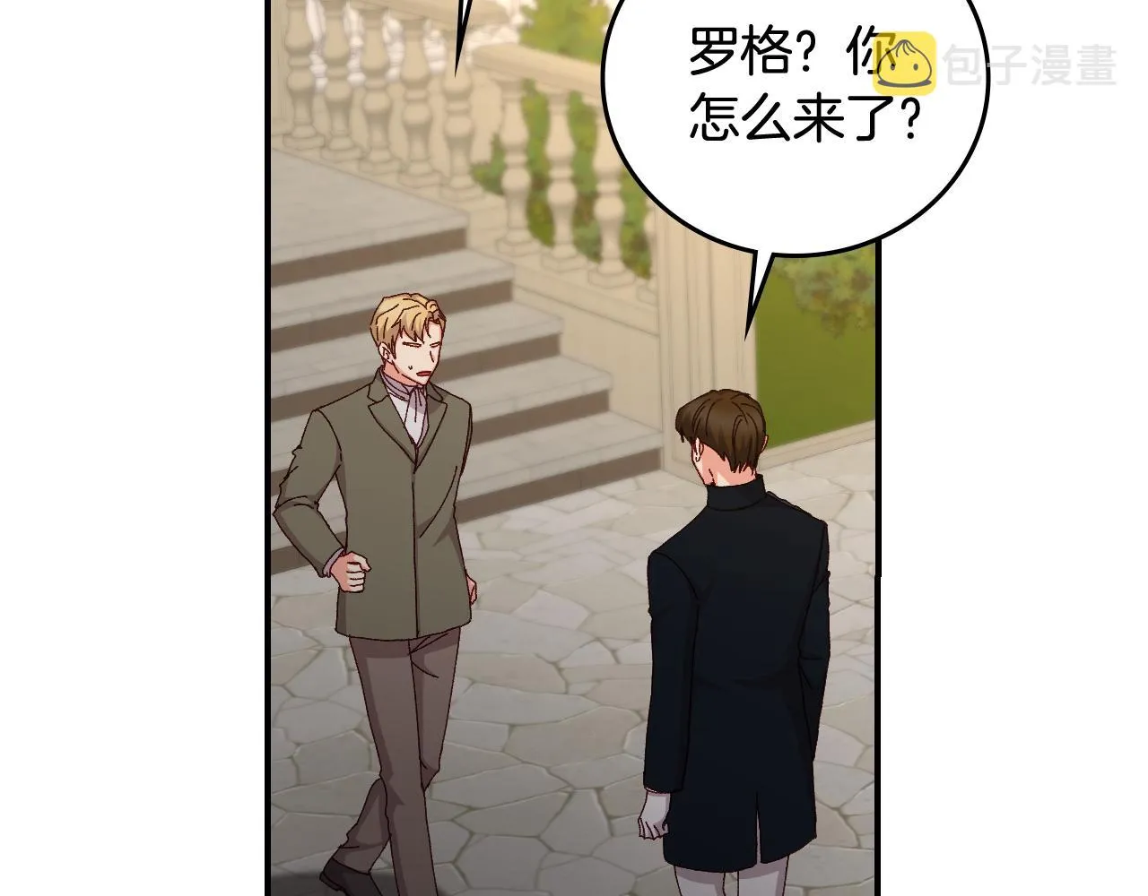 第101话 豪横的尤金 第128页