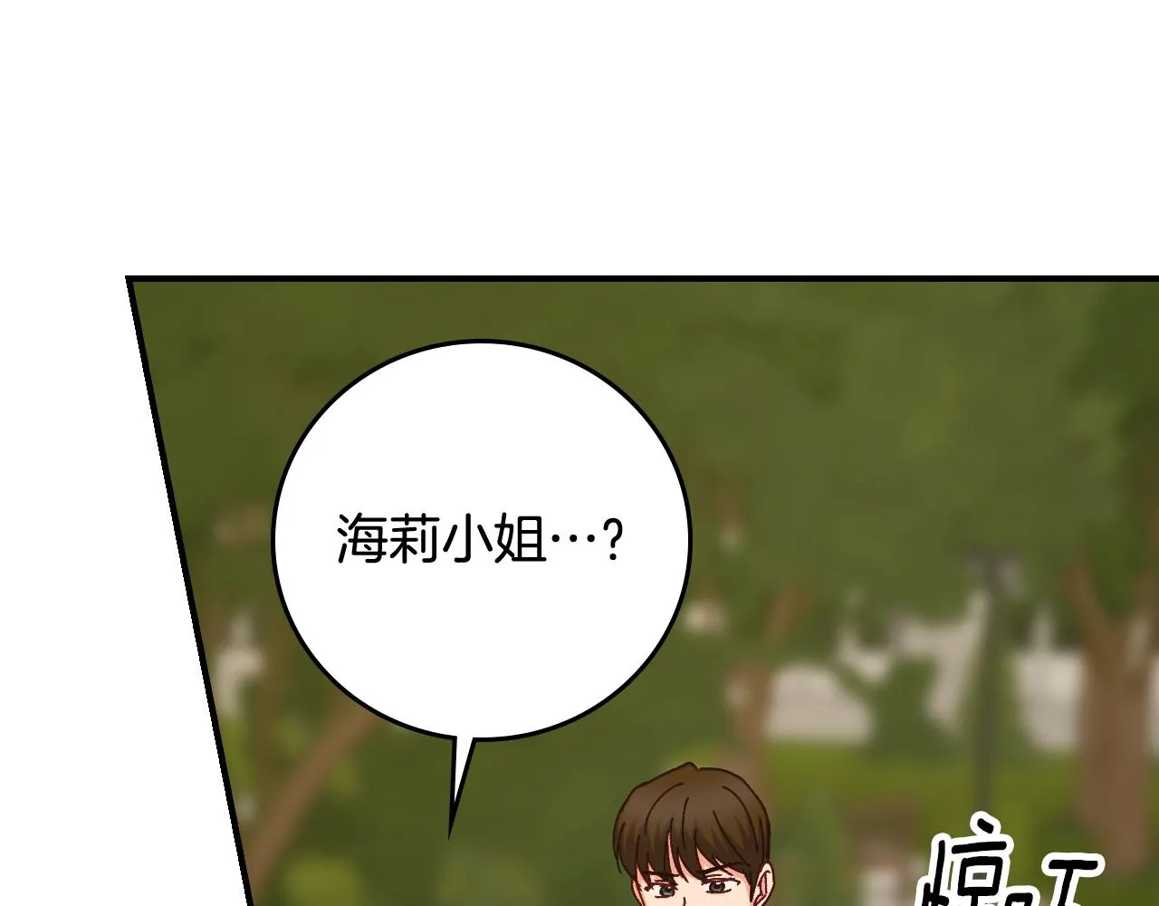 第101话 豪横的尤金 第132页