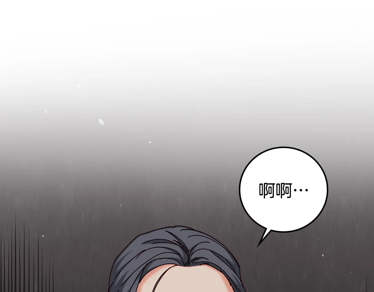 第101话 豪横的尤金 第134页