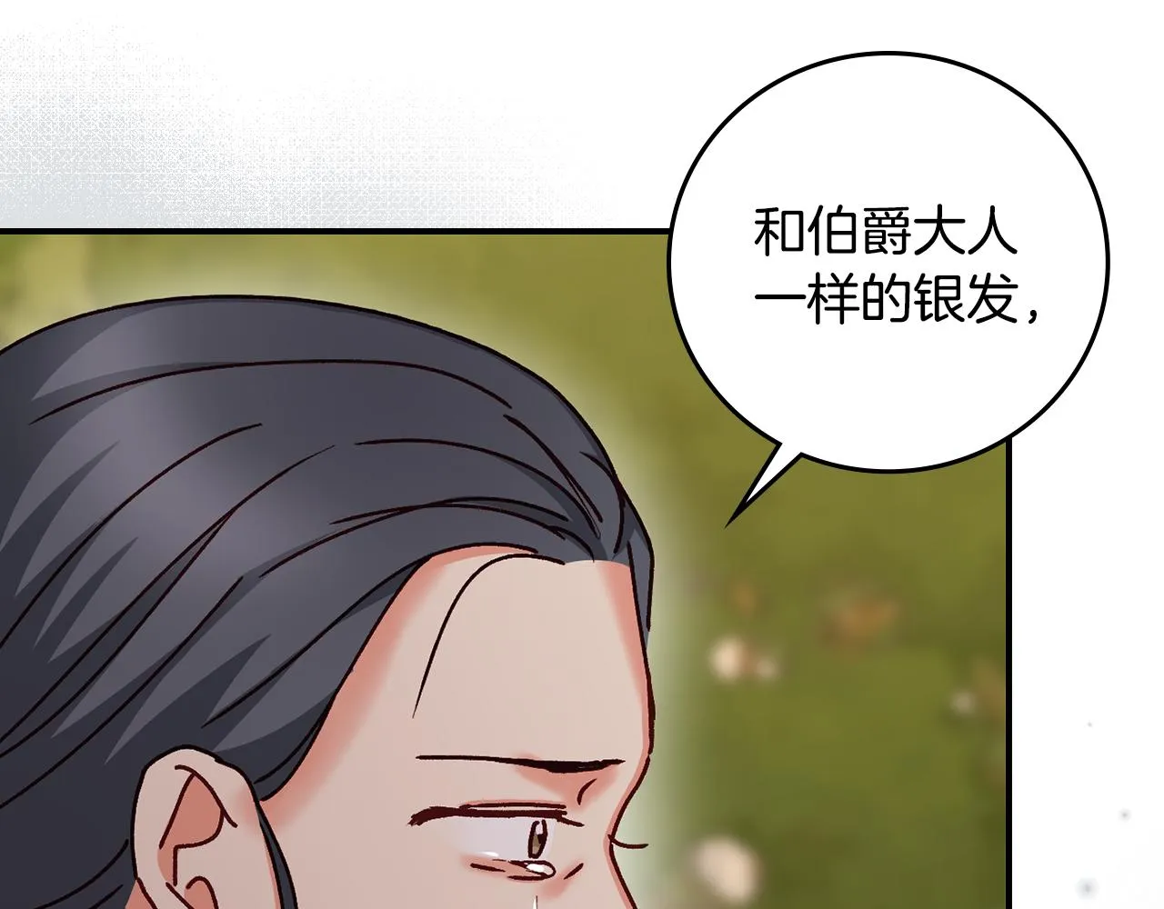 第101话 豪横的尤金 第139页