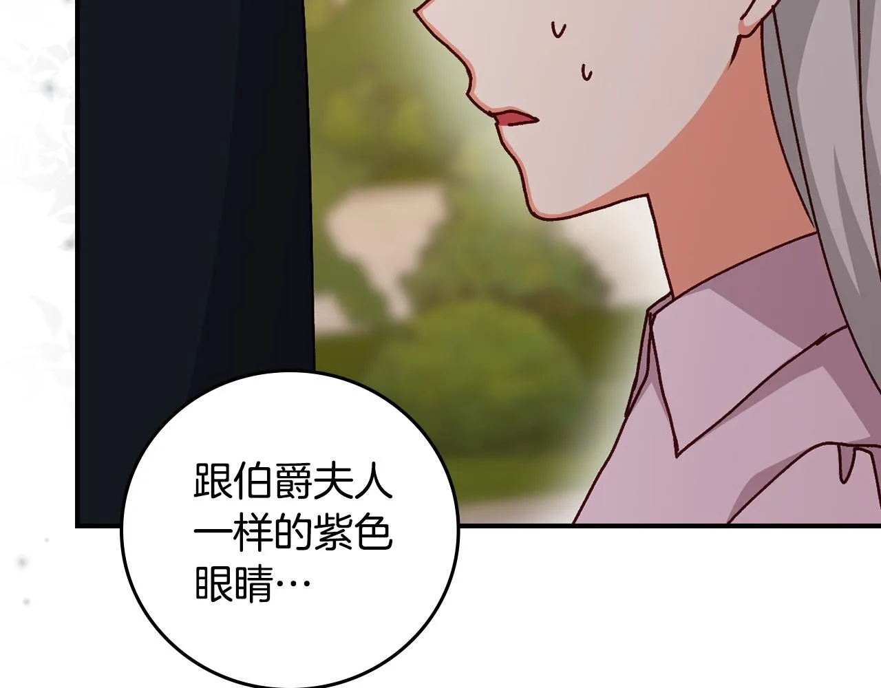 第101话 豪横的尤金 第142页