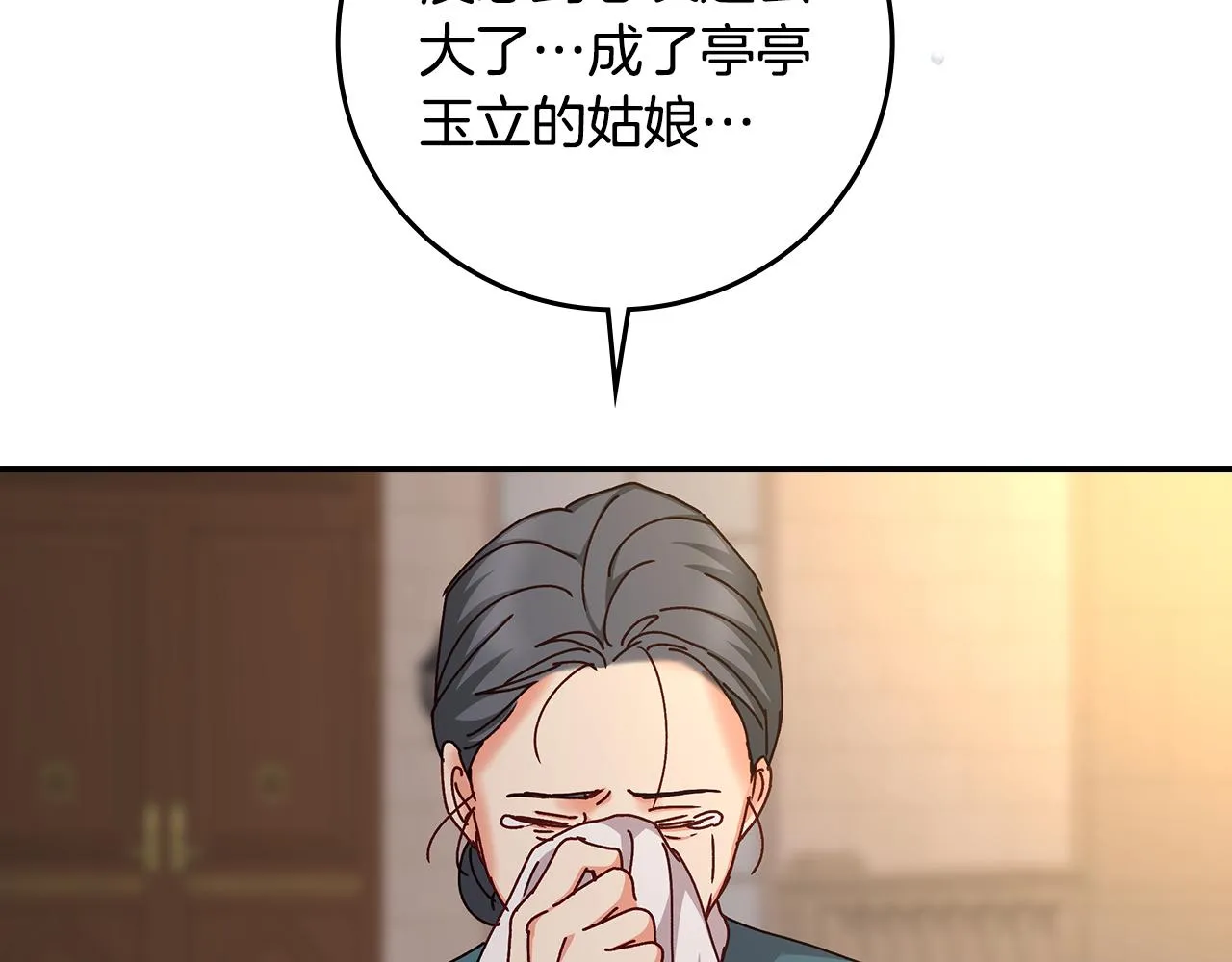 第101话 豪横的尤金 第144页
