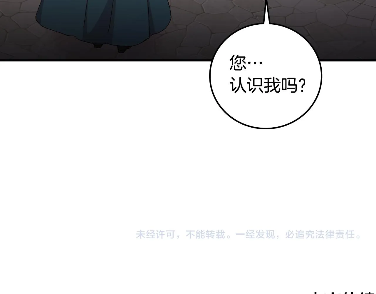 第101话 豪横的尤金 第147页