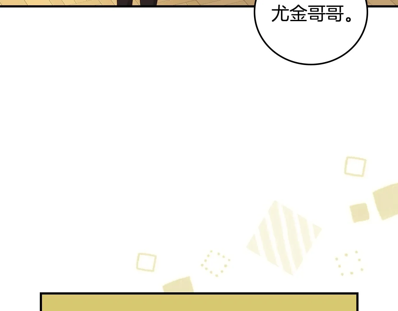 第100话 睡懒觉 第3页