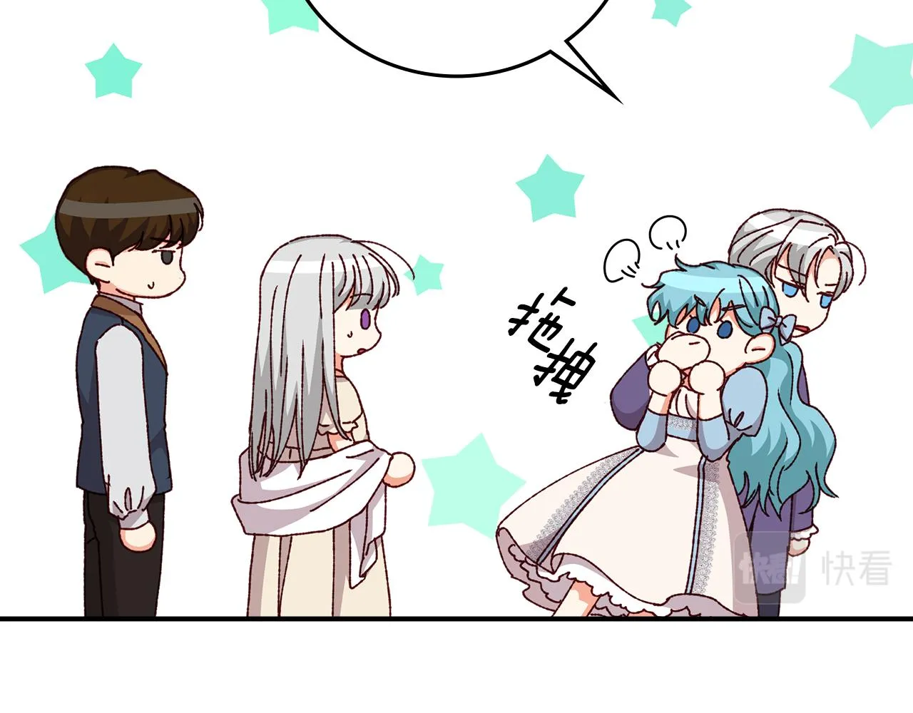 第100话 睡懒觉 第10页