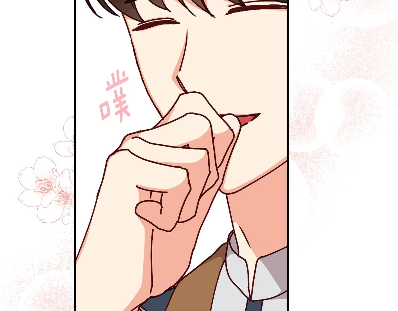 第100话 睡懒觉 第17页