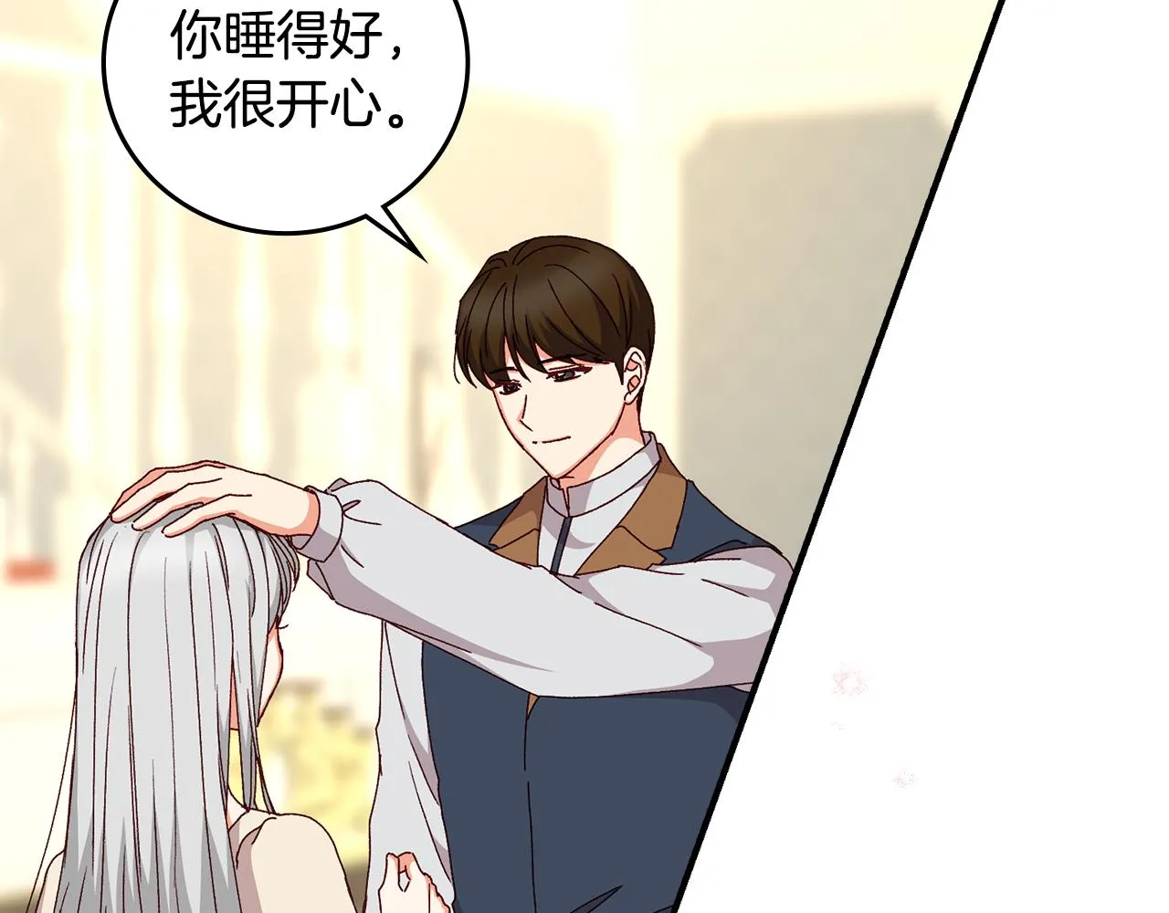 第100话 睡懒觉 第19页