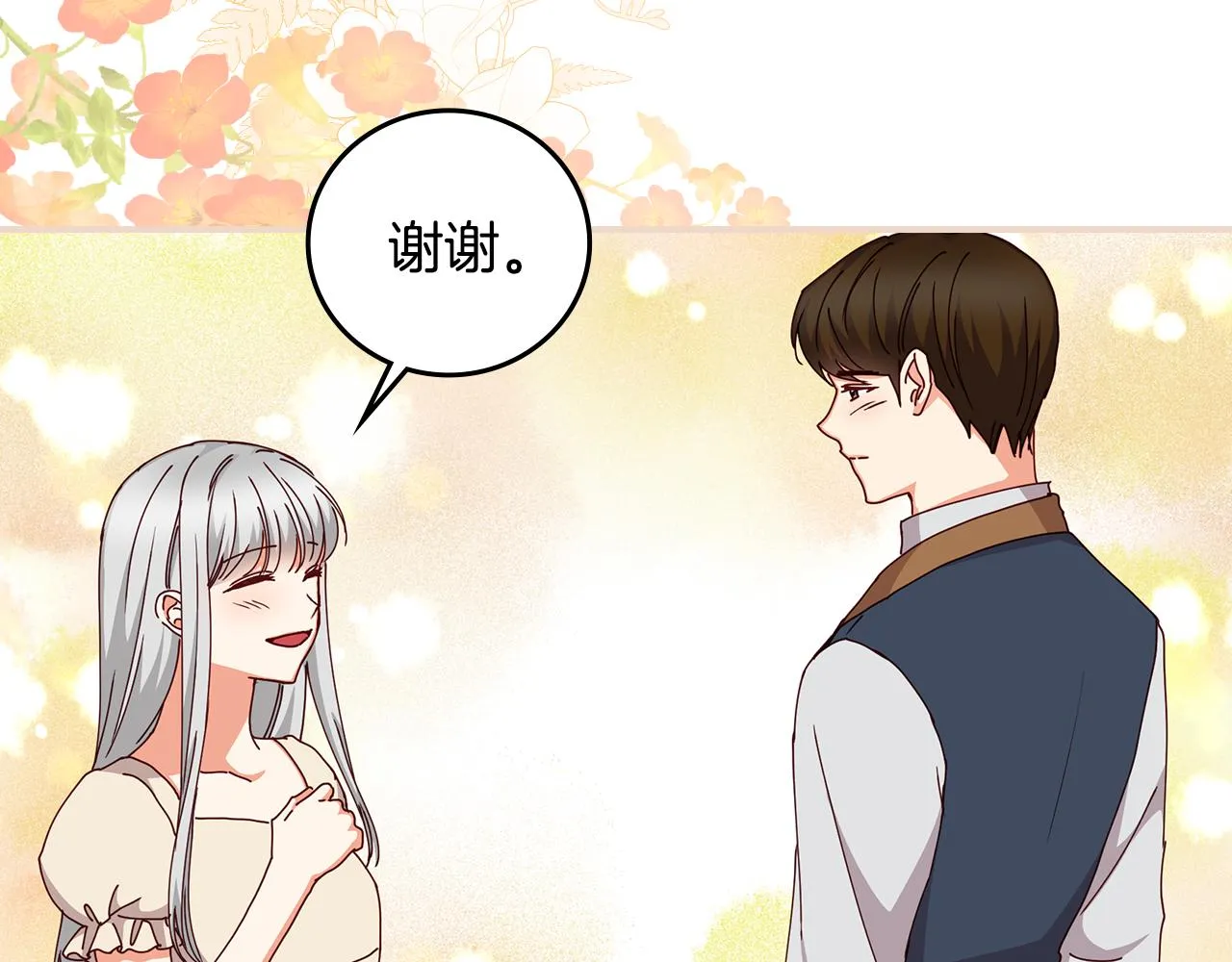 第100话 睡懒觉 第28页