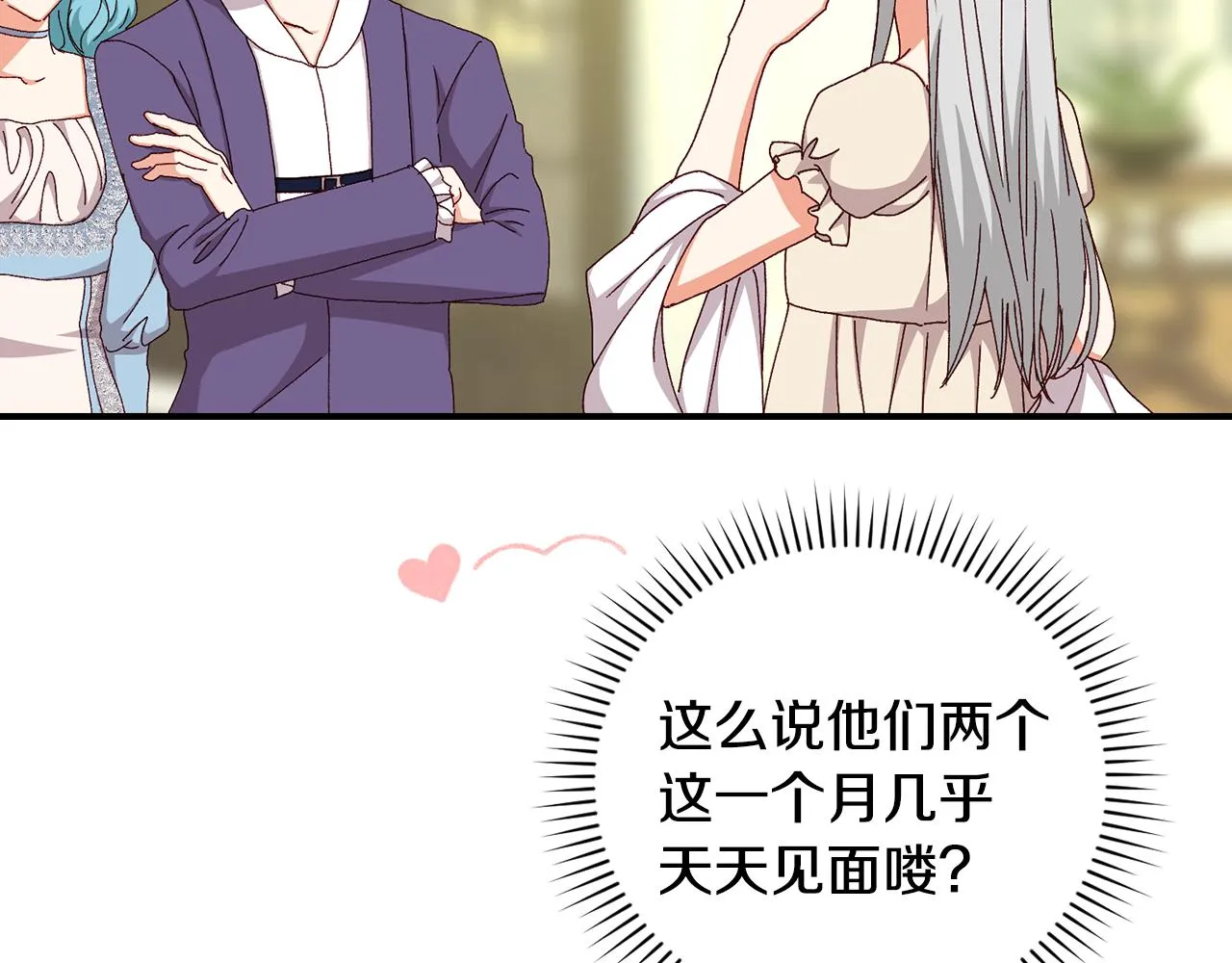 第100话 睡懒觉 第40页