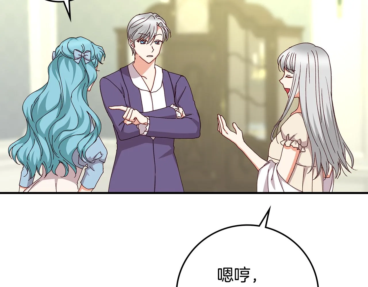 第100话 睡懒觉 第47页
