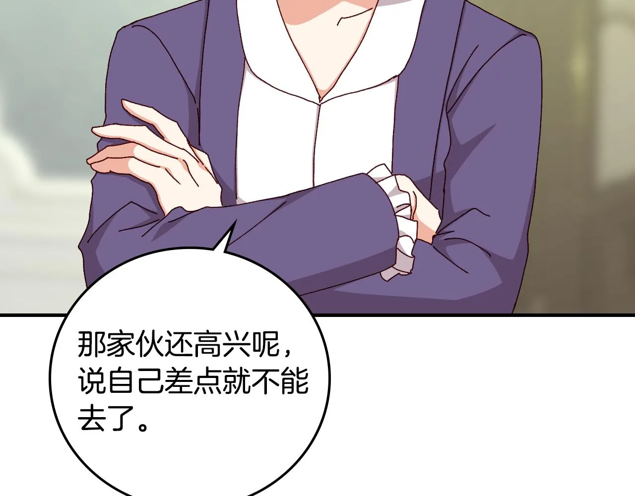 第100话 睡懒觉 第52页