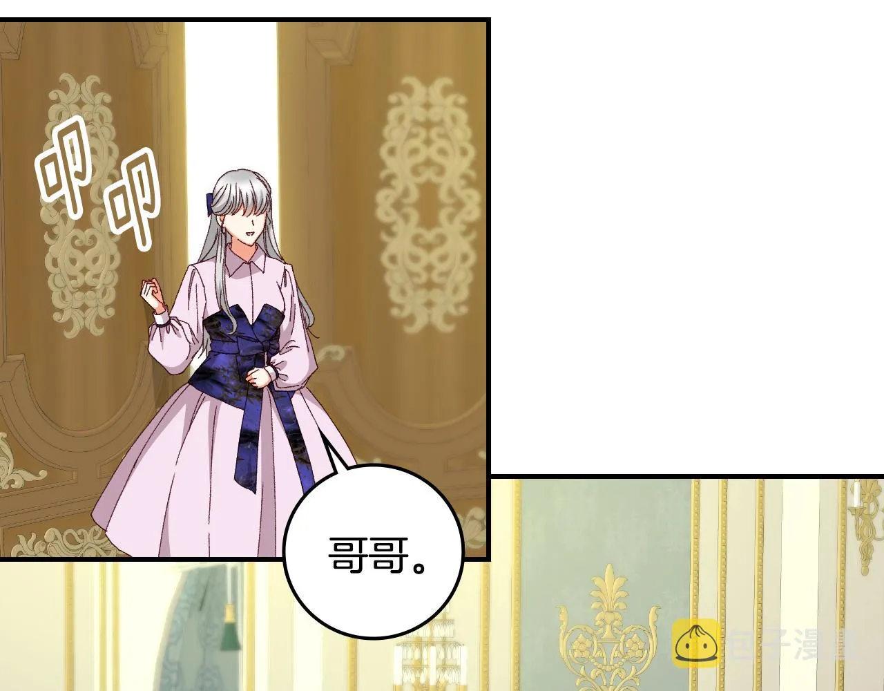 第100话 睡懒觉 第61页