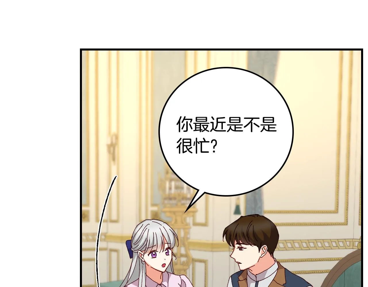 第100话 睡懒觉 第63页