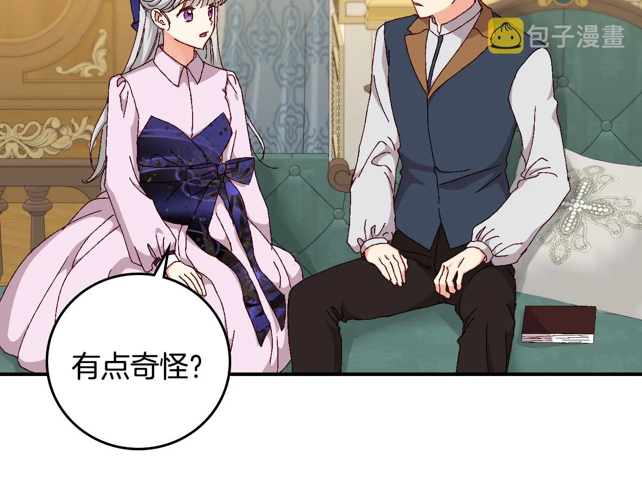 第100话 睡懒觉 第71页