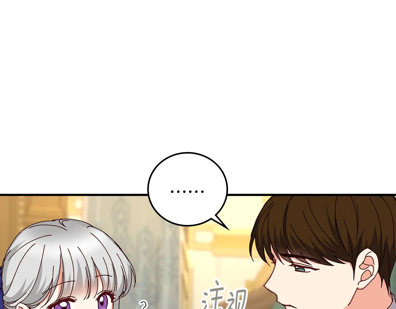 第100话 睡懒觉 第72页