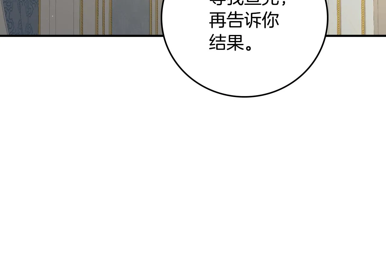 第100话 睡懒觉 第75页