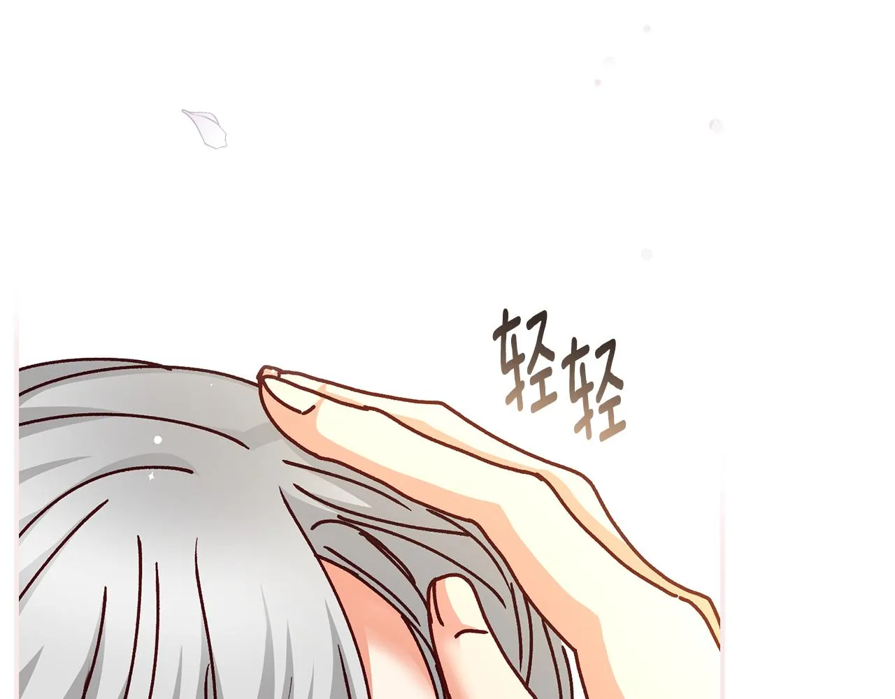 第100话 睡懒觉 第78页