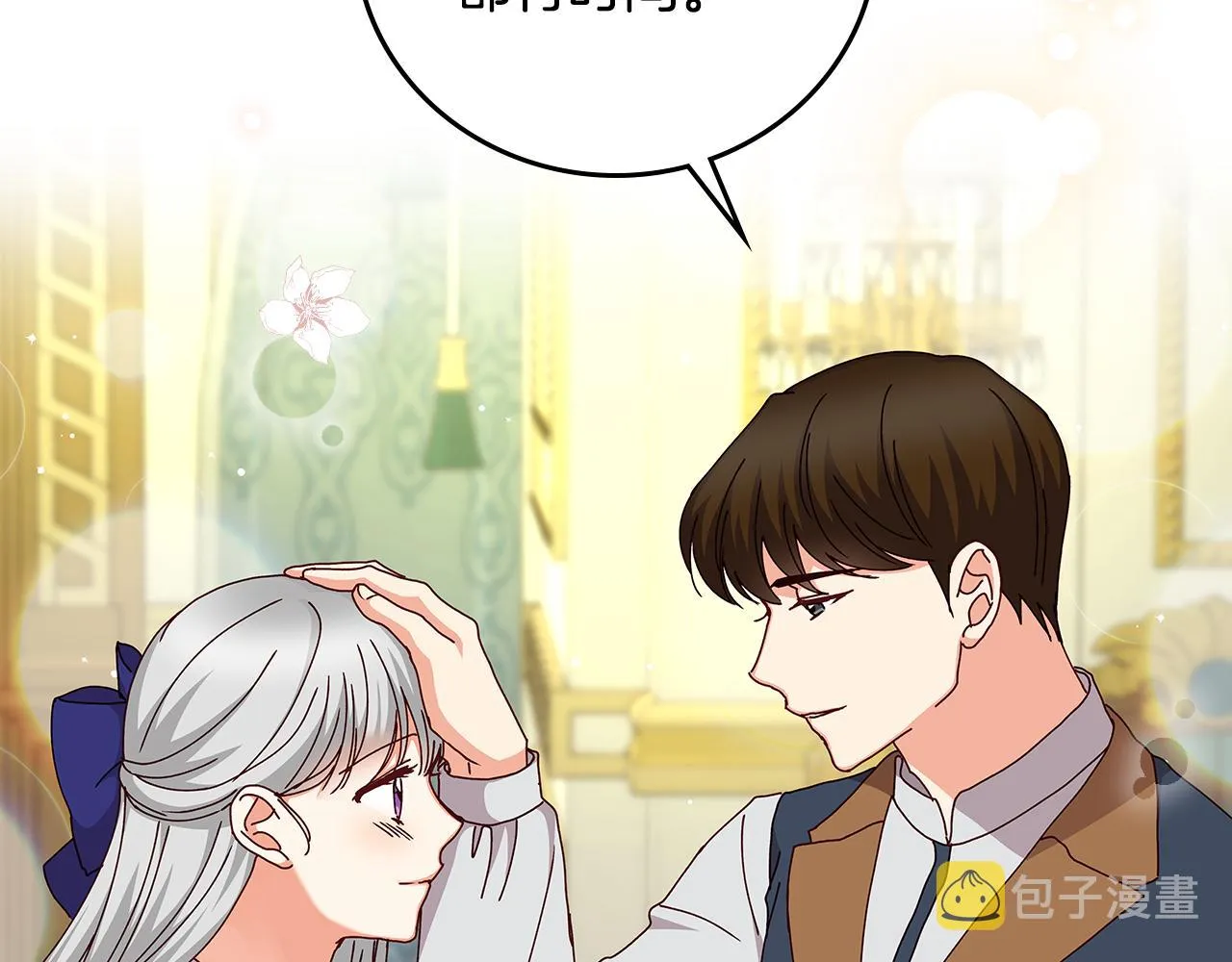 第100话 睡懒觉 第83页