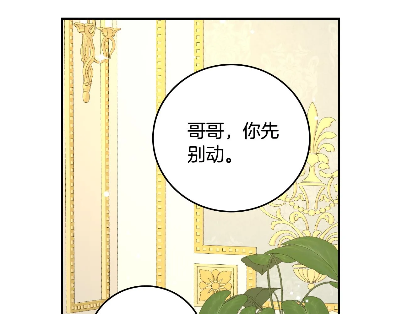 第100话 睡懒觉 第92页