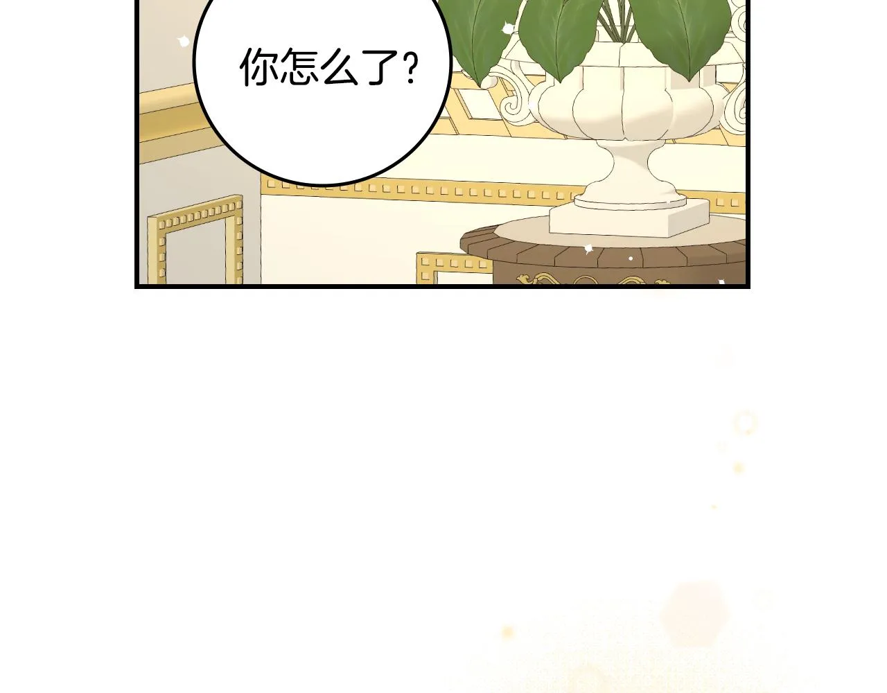 第100话 睡懒觉 第93页