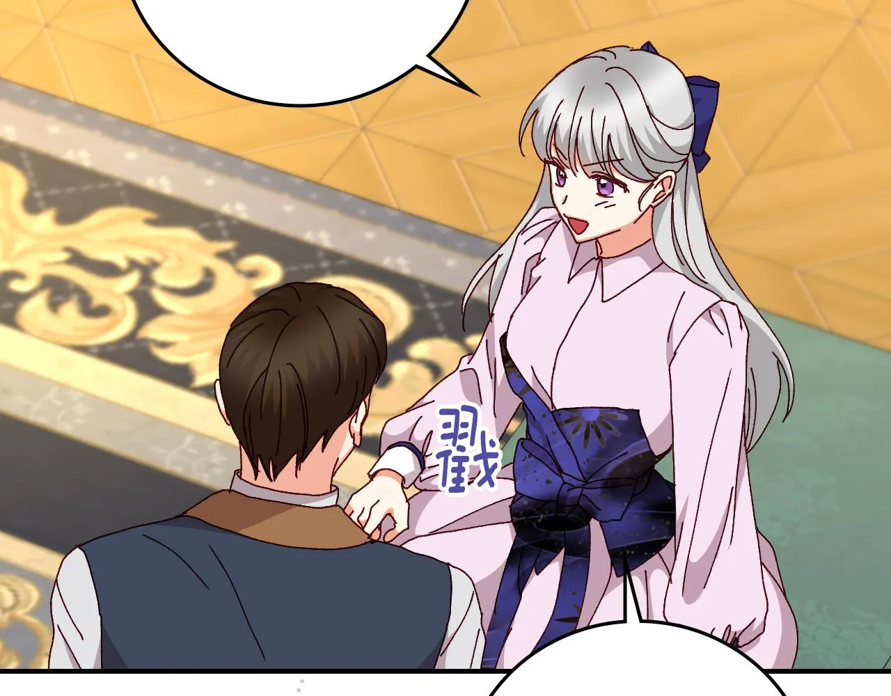 第100话 睡懒觉 第100页