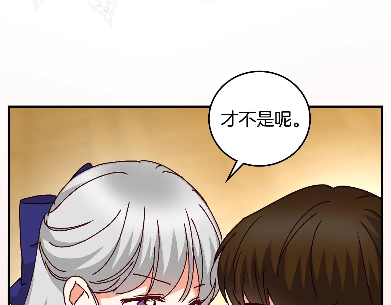 第100话 睡懒觉 第107页