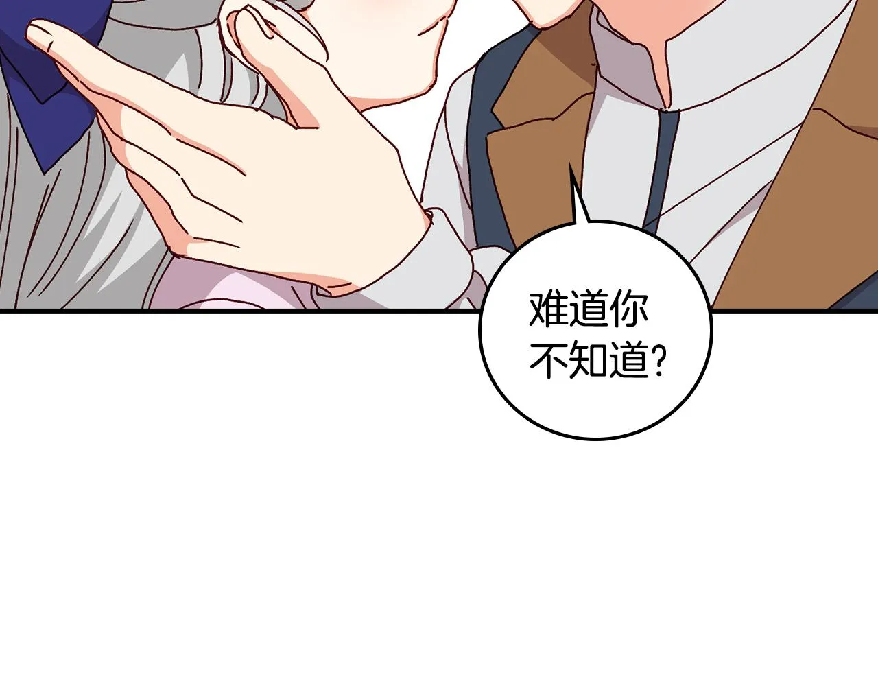 第100话 睡懒觉 第118页
