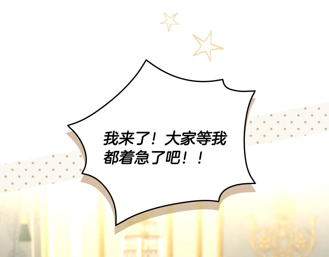 第100话 睡懒觉 第119页