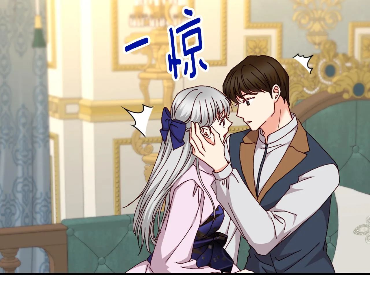 第100话 睡懒觉 第120页