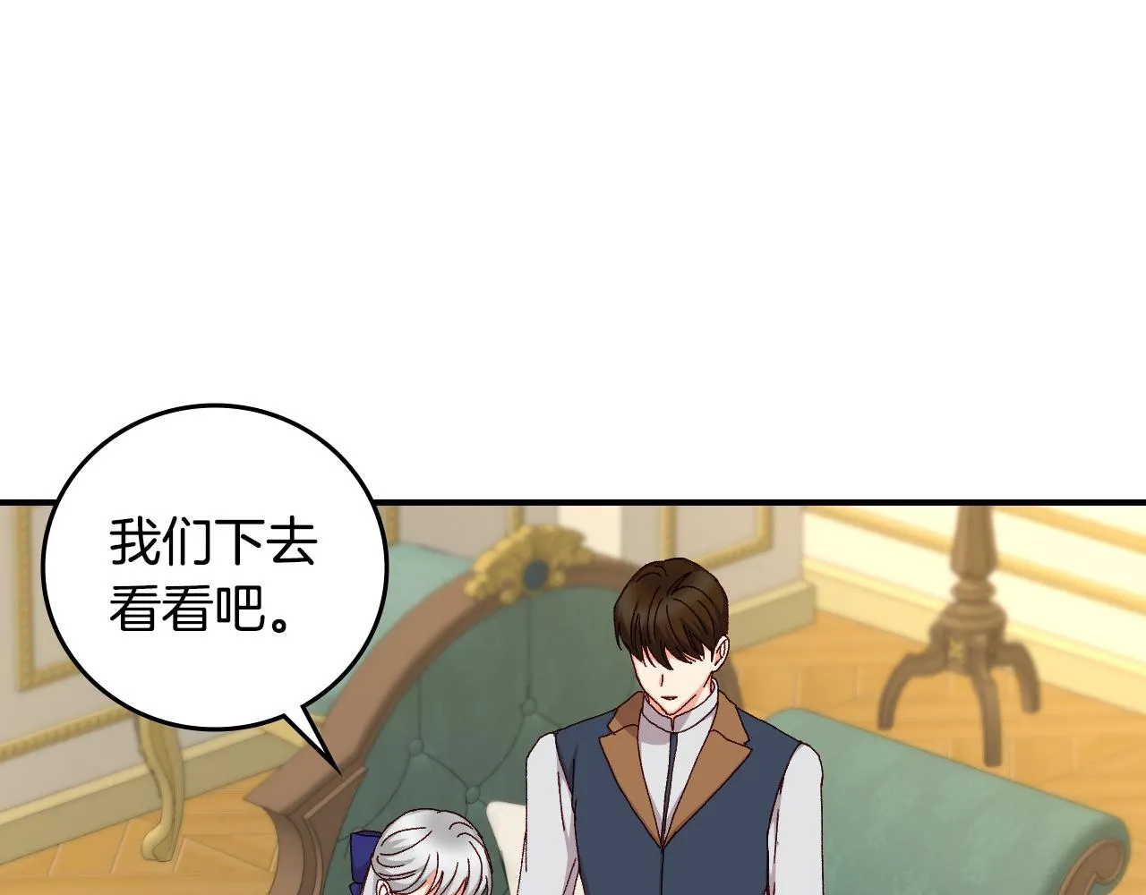 第100话 睡懒觉 第123页