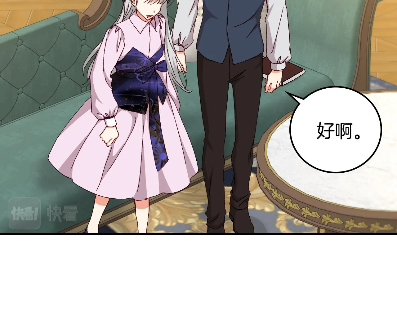 第100话 睡懒觉 第124页