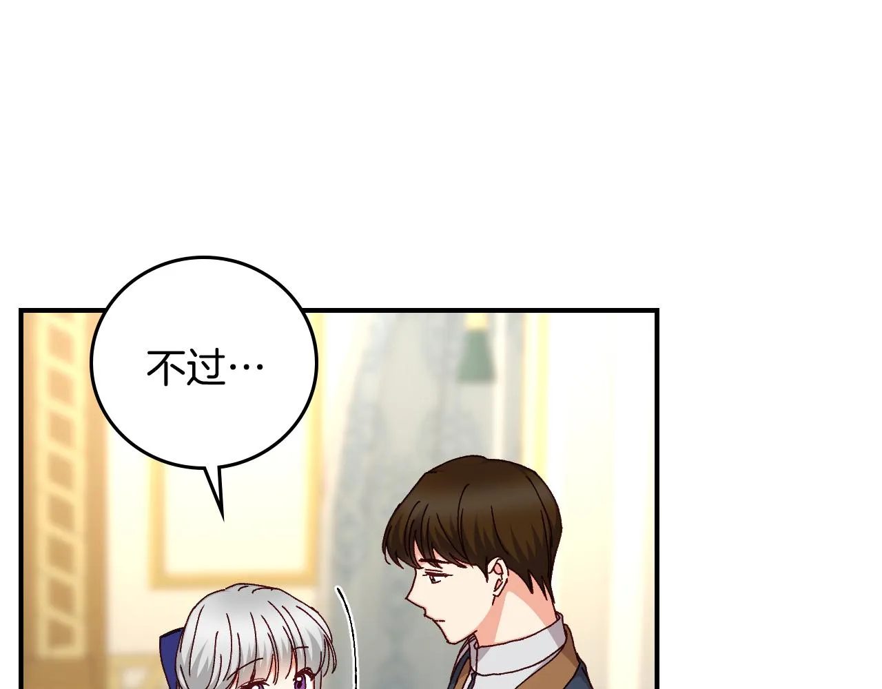 第100话 睡懒觉 第125页