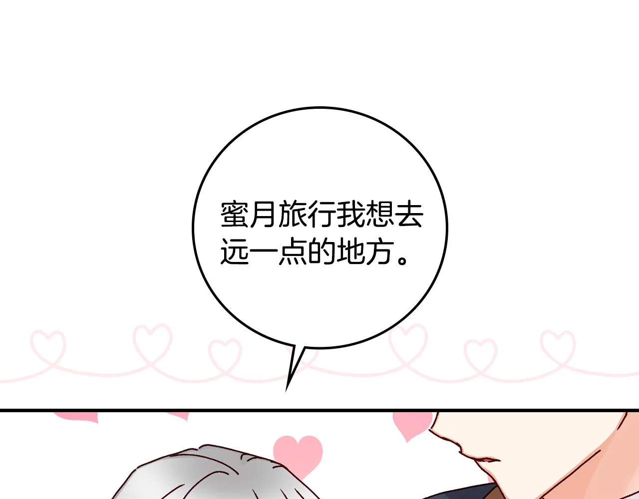 第100话 睡懒觉 第127页