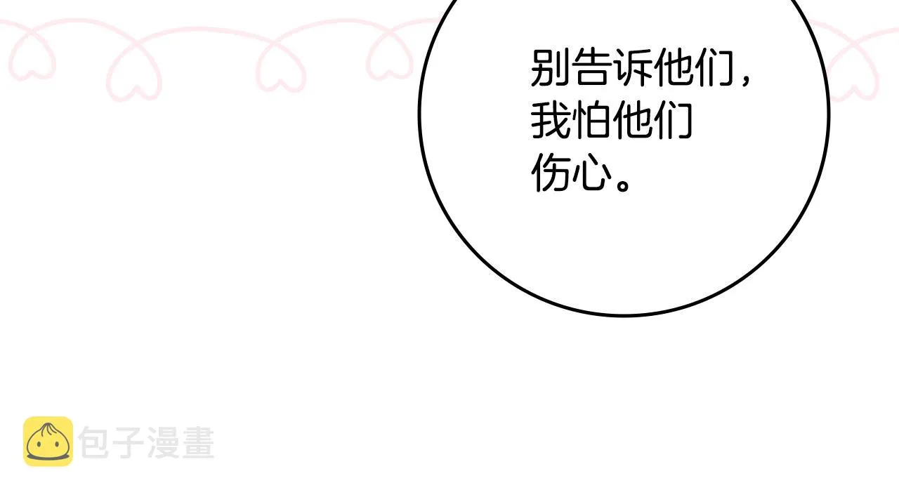 第100话 睡懒觉 第129页
