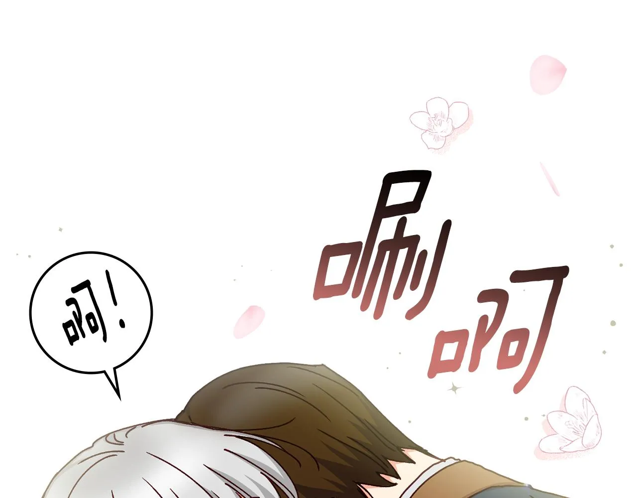 第100话 睡懒觉 第130页