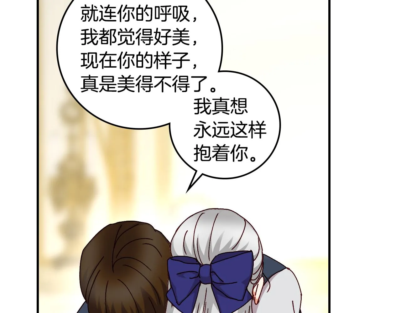 第100话 睡懒觉 第133页