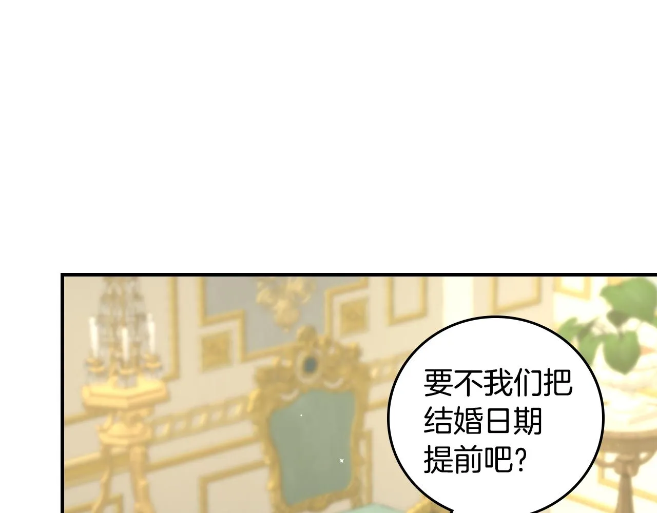 第100话 睡懒觉 第135页