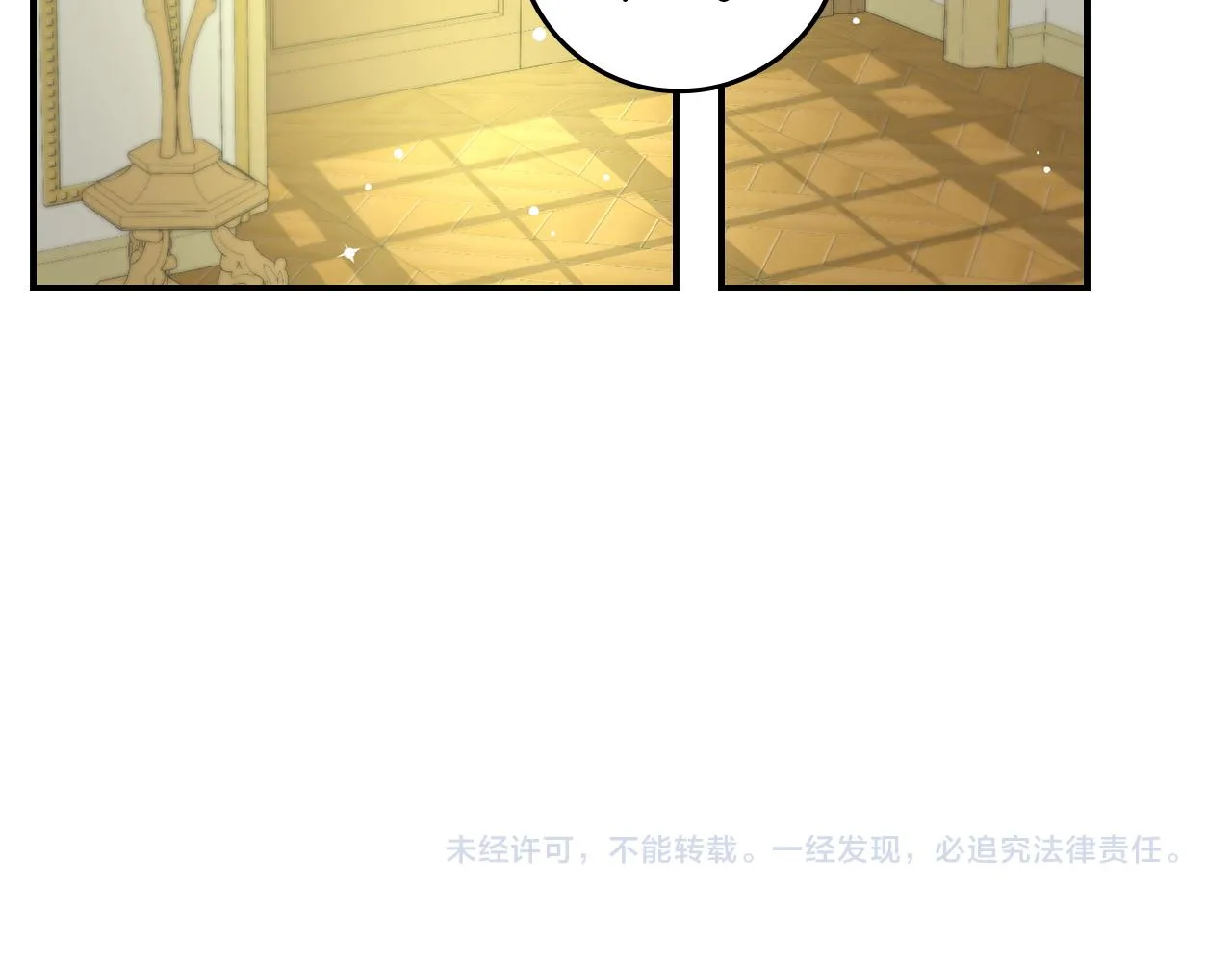 第100话 睡懒觉 第139页
