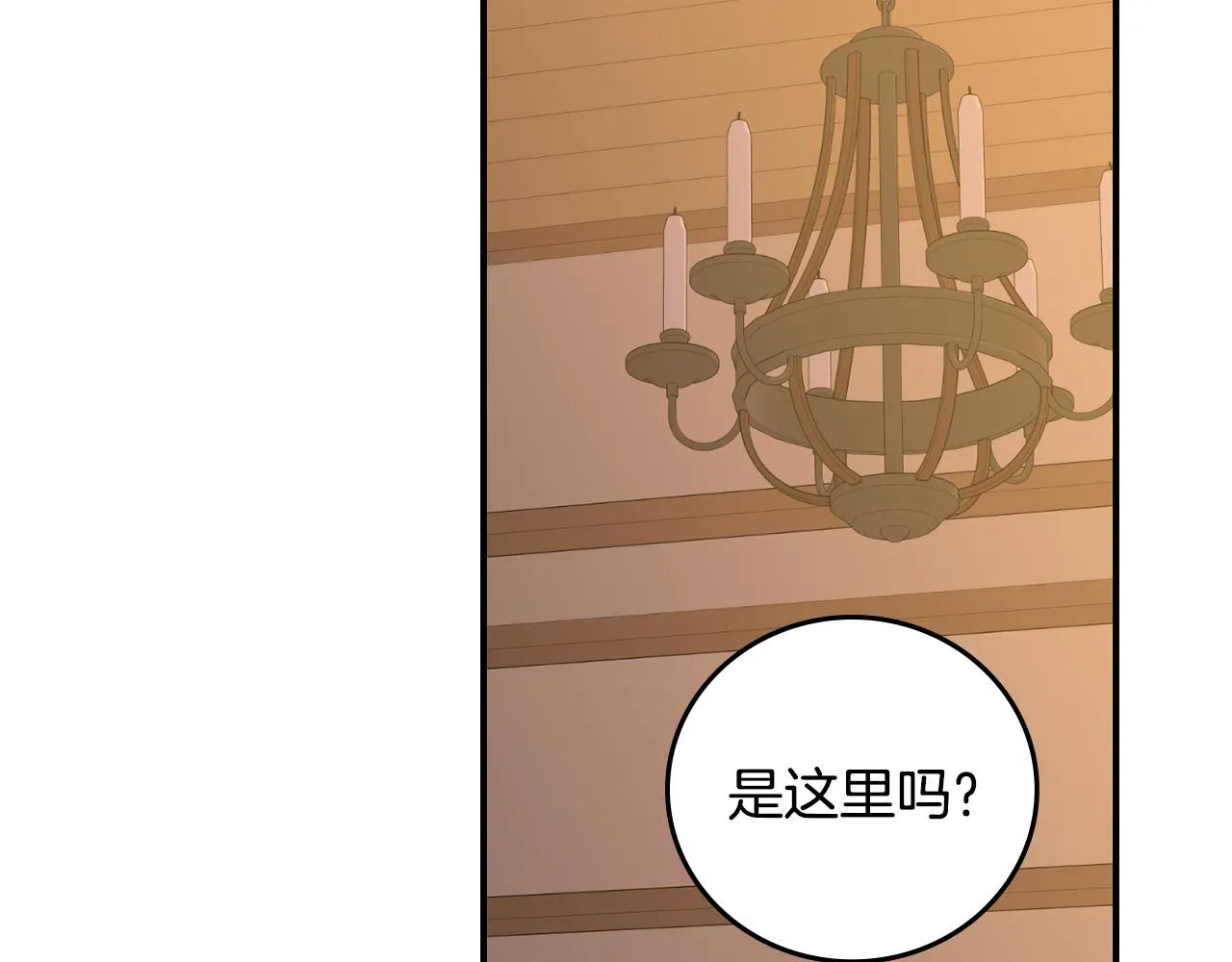 第99话 祈祷 第3页