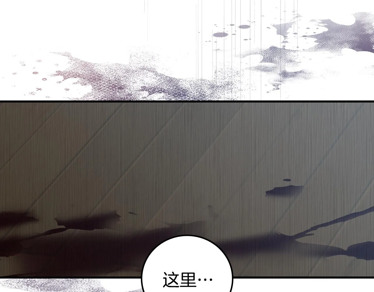 第99话 祈祷 第8页