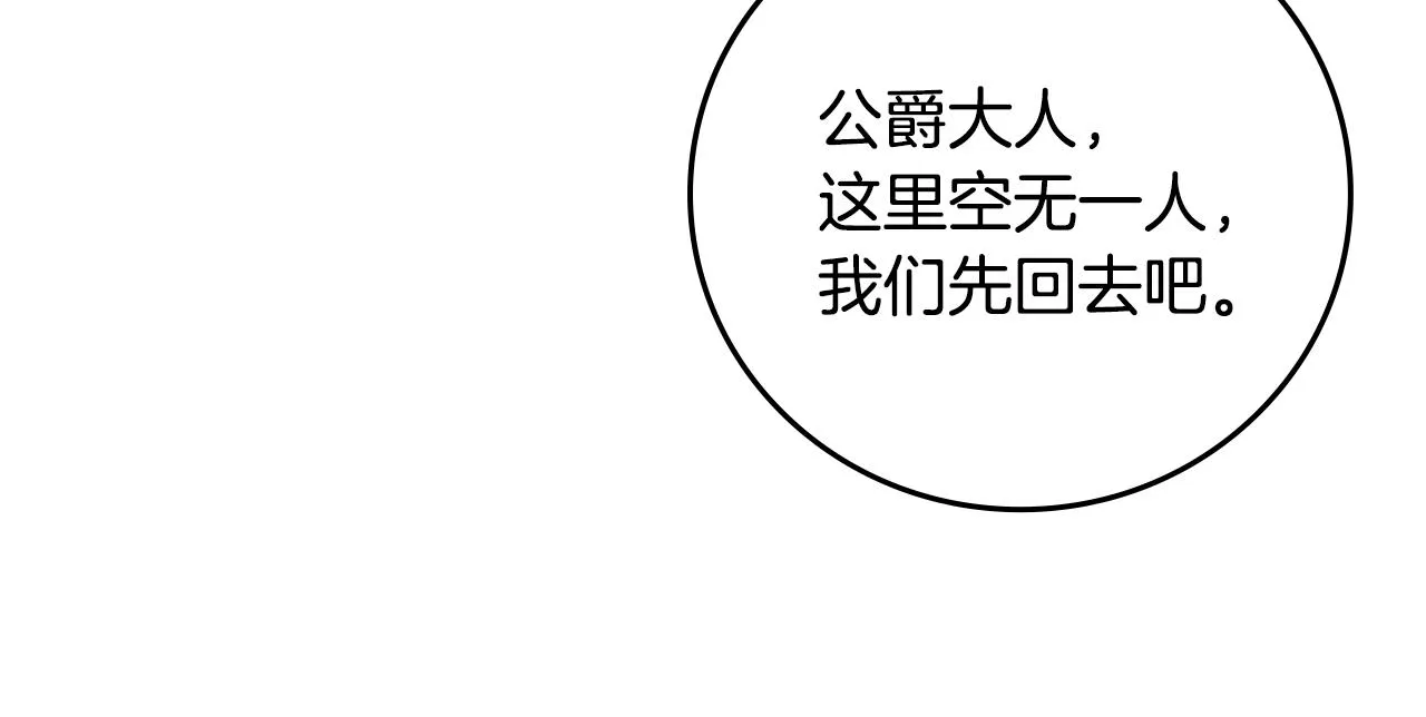 第99话 祈祷 第11页