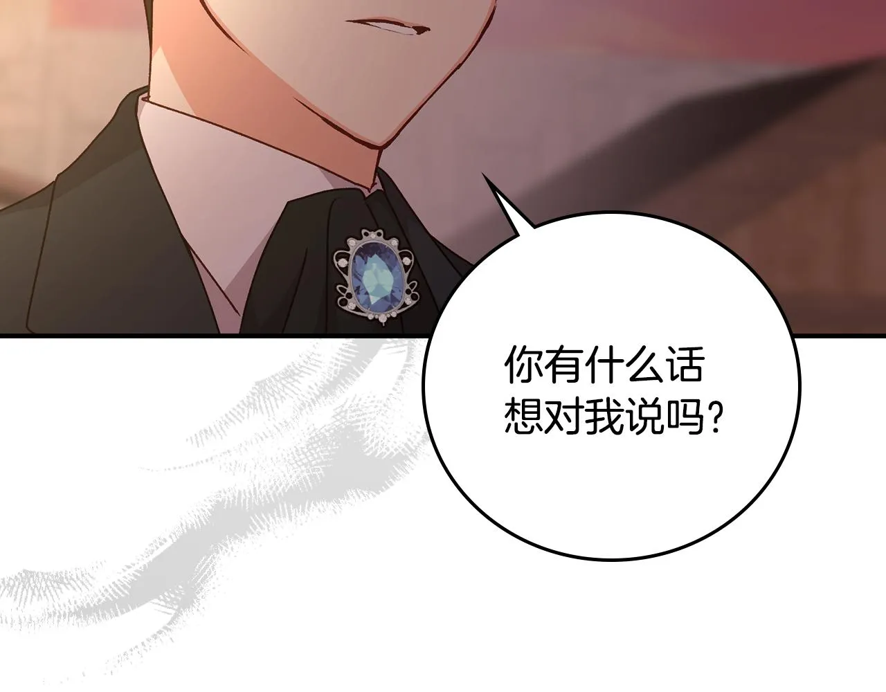 第99话 祈祷 第18页