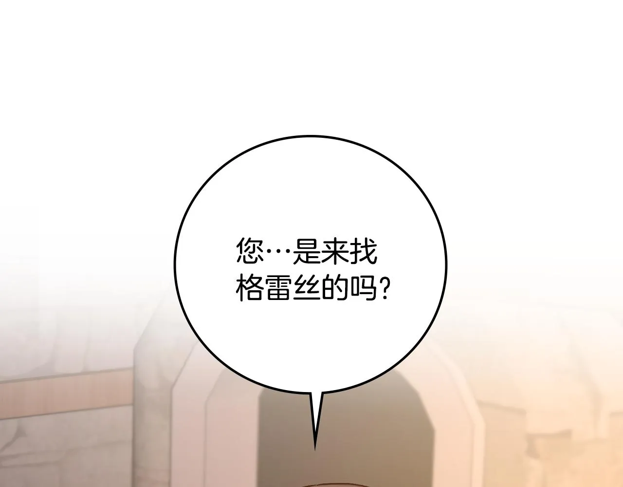 第99话 祈祷 第21页