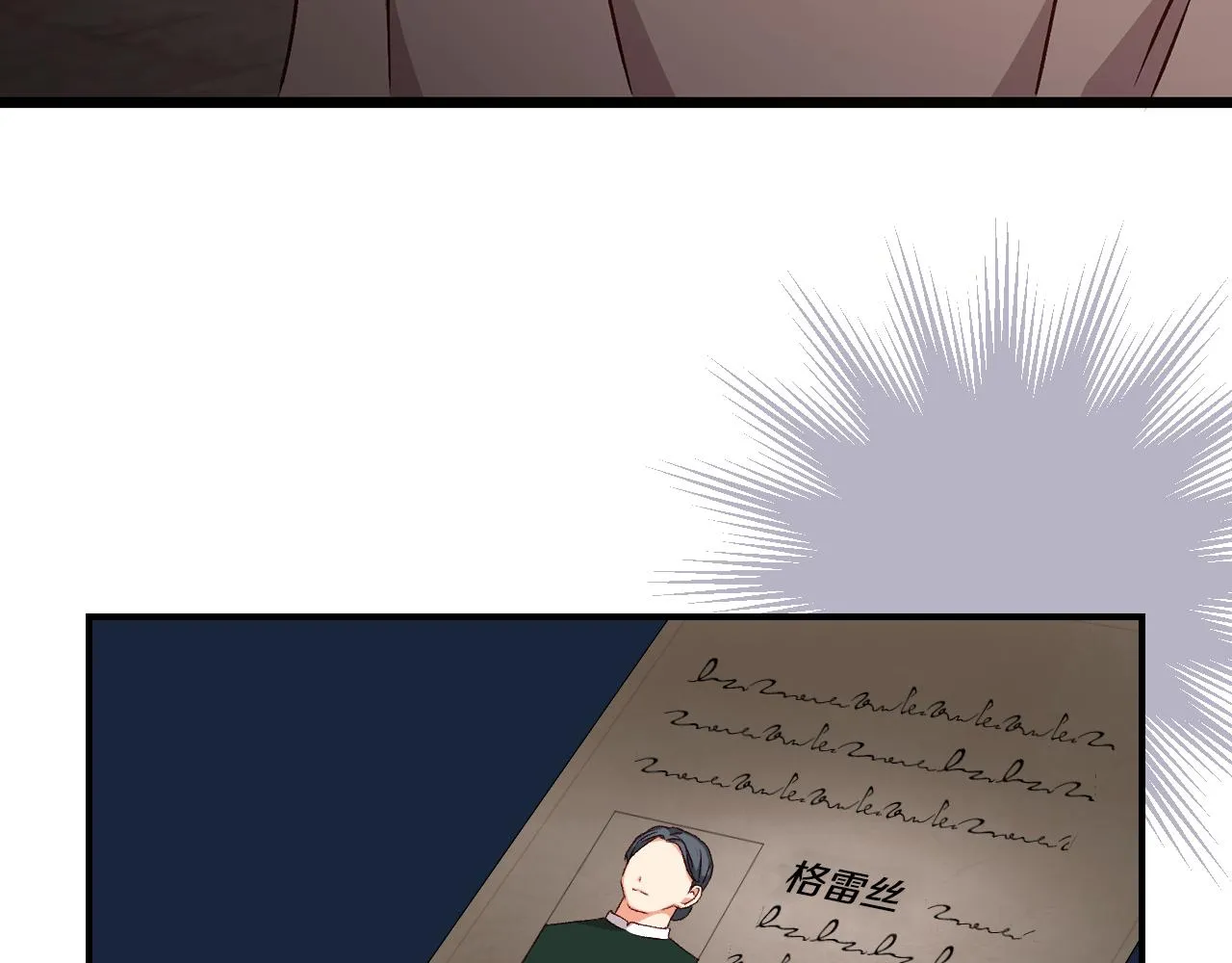 第99话 祈祷 第23页
